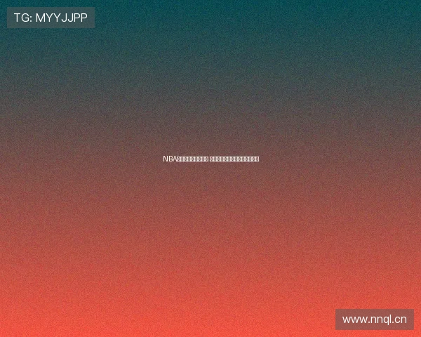 NBA直播球迷网官网入口 最新赛季精彩赛事直播尽在其中